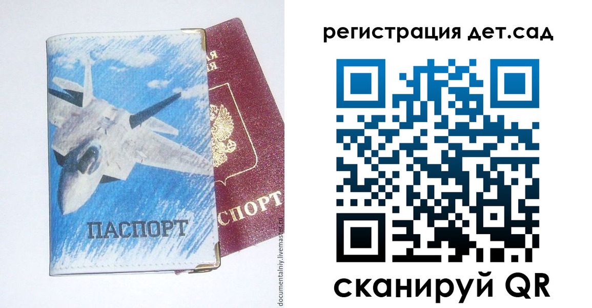 временная регистрация 2025 в Городце