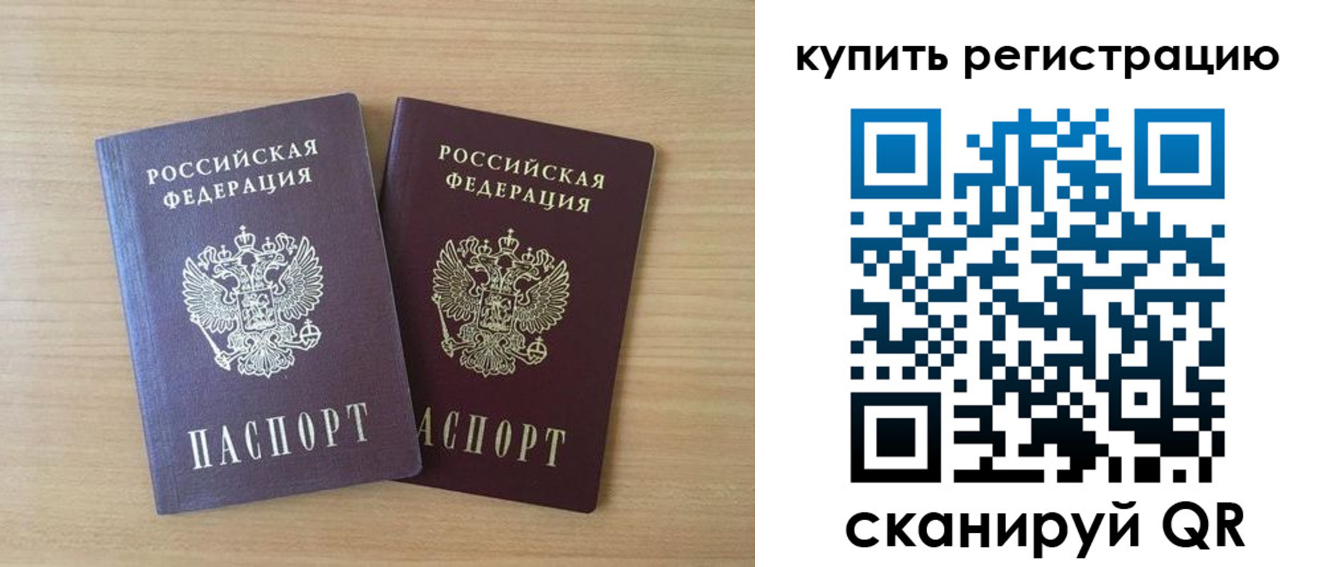 где прописаться в Городце